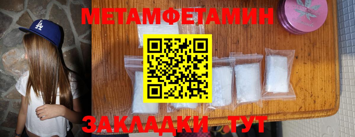 Уссурийск  Amphetamine 97%  Вход с VPN 