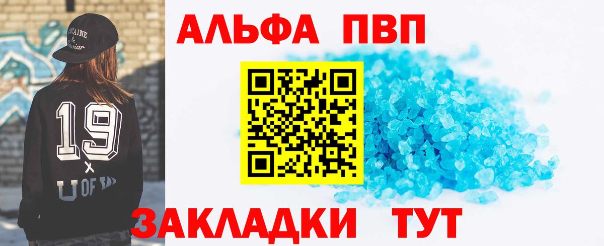 APVP мука  Альфа ПВП VHQ  A-PVP кристаллы  Уссурийск  Альфа ПВП  Вход с VPN 