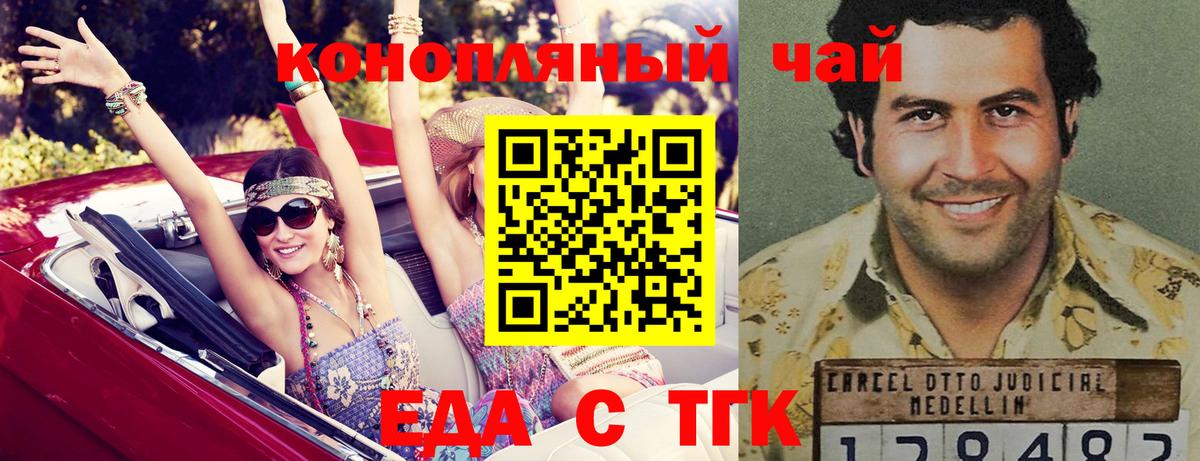 Печенье с ТГК марихуана  Вход с VPN  Уссурийск 