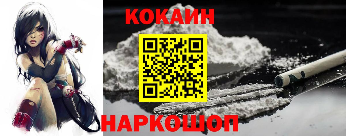 Cocaine 98%  что такое наркотик  COCAIN  Вход с VPN  Уссурийск  COCAIN Эквадор 