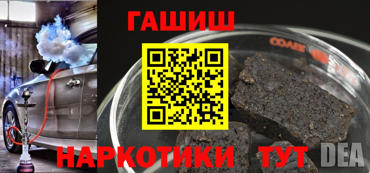 Уссурийск  ГАШИШ  ГАШ Ice-O-Lator  Вход с VPN  ГАШ AMNESIA HAZE 