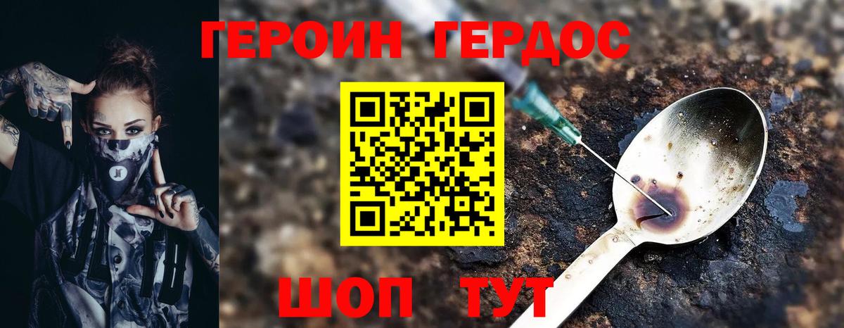 Уссурийск  Героин афганец  Вход с VPN 