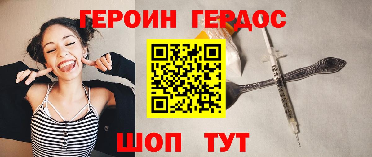 ГЕРОИН Афган Уссурийск