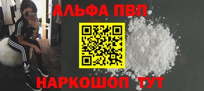 ALPHA-PVP Можга