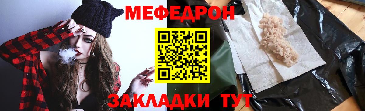 Меф мука Уссурийск