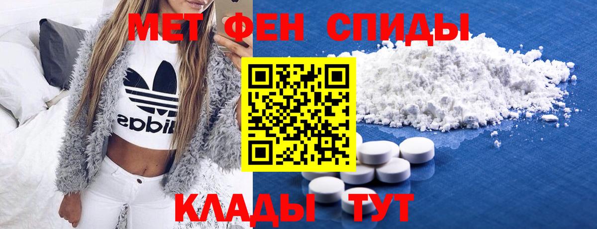 МЕТАМФЕТАМИН Methamphetamine  Вход с VPN  МЕТАМФЕТАМИН Methamphetamine  Уссурийск 