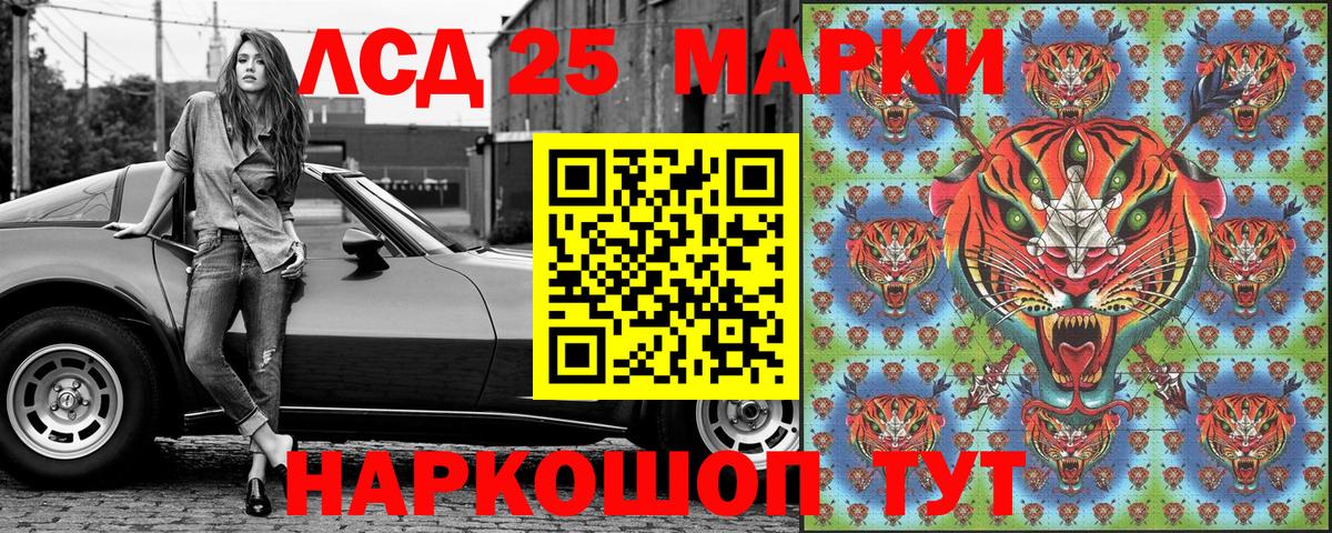 Уссурийск  Марки 25I-NBOMe 1,8мг  Вход с VPN  Марки 25I-NBOMe 1,8мг 